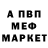 Кетамин VHQ Taron Tadevosyan