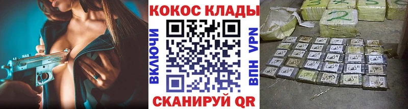 КОКАИН 97%  OMG вход  Томилино 