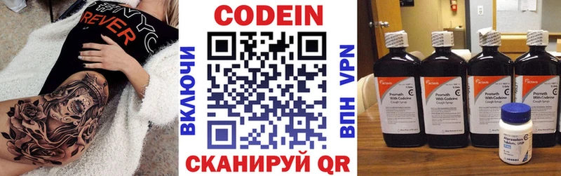 купить   Томилино  Кодеиновый сироп Lean Purple Drank 