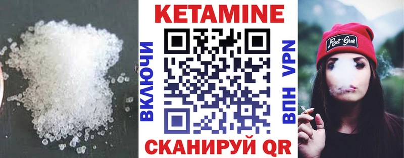 Кетамин VHQ Томилино